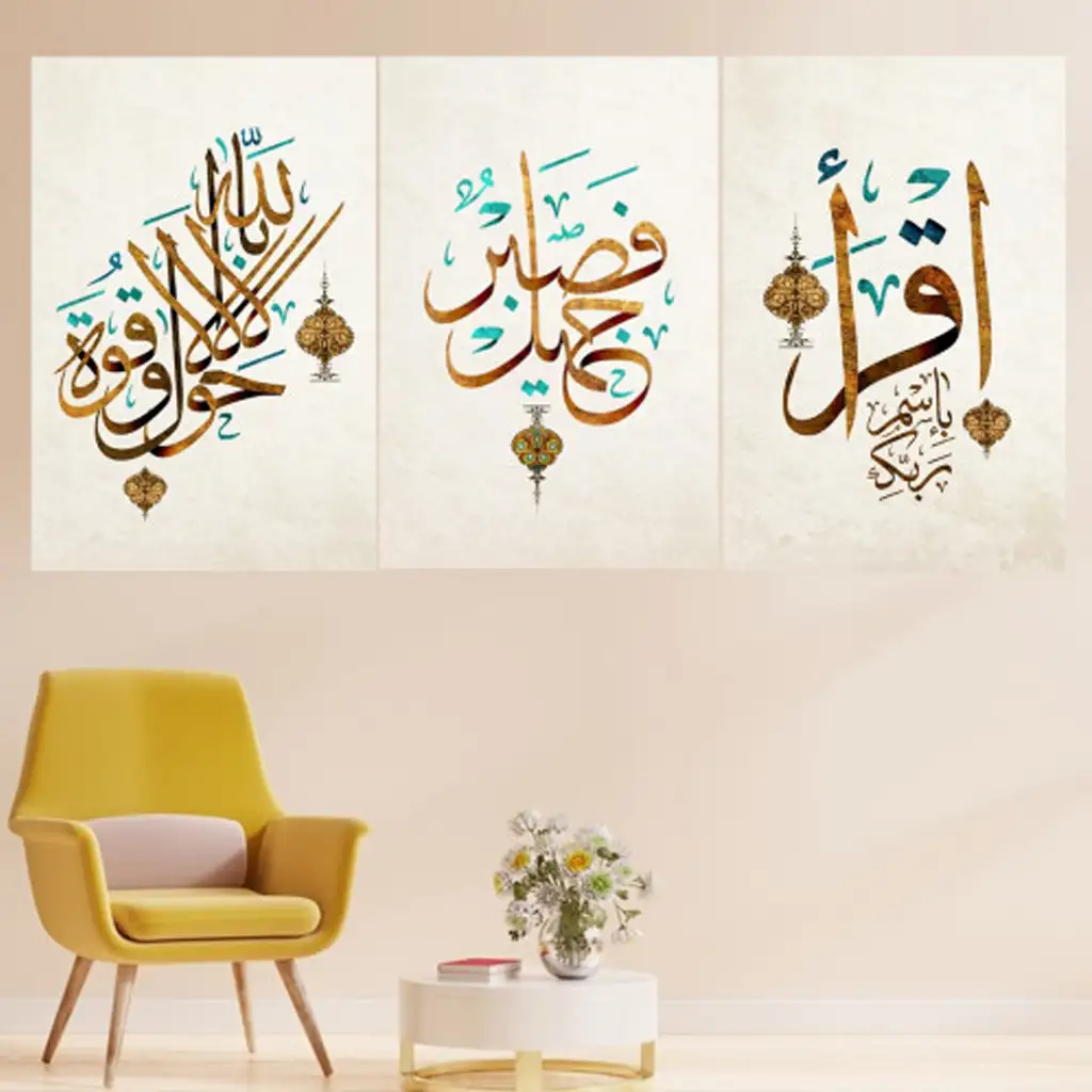 لوحة جدارية فنية لتزين الحائط بتصميم إسلامي ، ثلاث قطع ،مقاس ( 120X60cm)